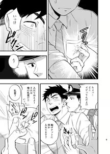Page 7 of Natsu no Yomichi nya Ki o Tsukena - preview thumbnail