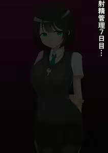 Page 54 of Ano... Shasei Kanri Sarete Kuremasen ka... ? - preview thumbnail