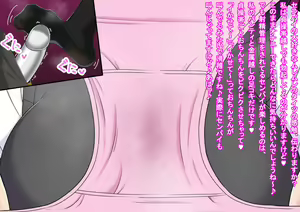 Page 58 of Ano... Shasei Kanri Sarete Kuremasen ka... ? - preview thumbnail