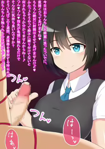 Page 63 of Ano... Shasei Kanri Sarete Kuremasen ka... ? - preview thumbnail