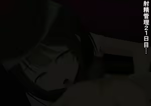 Page 76 of Ano... Shasei Kanri Sarete Kuremasen ka... ? - preview thumbnail