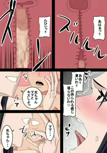 Page 16 of Tomodachi no Okaa-san wa Boku no Mama - preview thumbnail