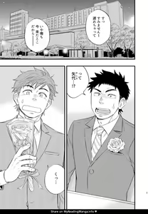 Page 2 of Kachou no Hajimete, Itadakimasu - preview thumbnail