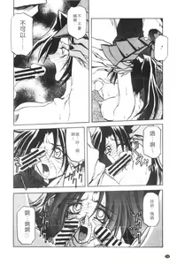 Page 11 of Shichisai no Lamuros 2 | 七彩的LAMUROS 2 - preview thumbnail
