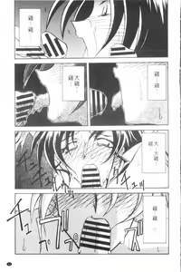 Page 12 of Shichisai no Lamuros 2 | 七彩的LAMUROS 2 - preview thumbnail