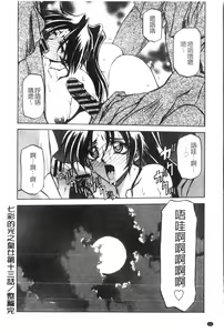 Page 13 of Shichisai no Lamuros 2 | 七彩的LAMUROS 2 - preview thumbnail