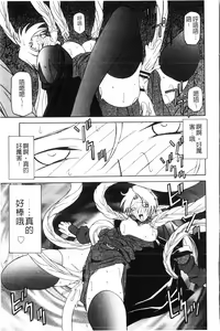 Page 144 of Shichisai no Lamuros 2 | 七彩的LAMUROS 2 - preview thumbnail