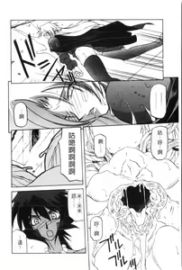 Page 147 of Shichisai no Lamuros 2 | 七彩的LAMUROS 2 - preview thumbnail