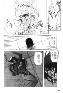 Page 153 of Shichisai no Lamuros 2 | 七彩的LAMUROS 2 - preview thumbnail