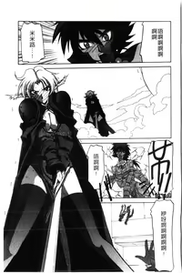 Page 156 of Shichisai no Lamuros 2 | 七彩的LAMUROS 2 - preview thumbnail