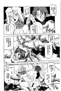 Page 163 of Shichisai no Lamuros 2 | 七彩的LAMUROS 2 - preview thumbnail