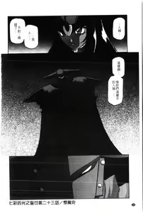 Page 167 of Shichisai no Lamuros 2 | 七彩的LAMUROS 2 - preview thumbnail