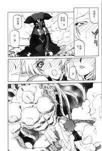 Page 177 of Shichisai no Lamuros 2 | 七彩的LAMUROS 2 - preview thumbnail