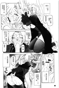 Page 179 of Shichisai no Lamuros 2 | 七彩的LAMUROS 2 - preview thumbnail
