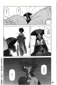 Page 183 of Shichisai no Lamuros 2 | 七彩的LAMUROS 2 - preview thumbnail