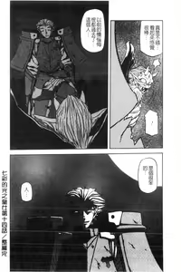 Page 21 of Shichisai no Lamuros 2 | 七彩的LAMUROS 2 - preview thumbnail