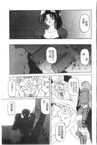 Page 26 of Shichisai no Lamuros 2 | 七彩的LAMUROS 2 - preview thumbnail