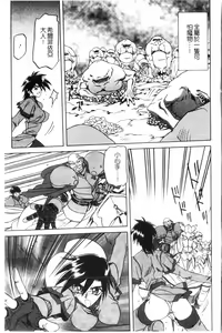 Page 28 of Shichisai no Lamuros 2 | 七彩的LAMUROS 2 - preview thumbnail