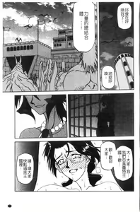 Page 30 of Shichisai no Lamuros 2 | 七彩的LAMUROS 2 - preview thumbnail
