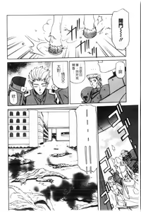 Page 39 of Shichisai no Lamuros 2 | 七彩的LAMUROS 2 - preview thumbnail