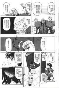 Page 42 of Shichisai no Lamuros 2 | 七彩的LAMUROS 2 - preview thumbnail