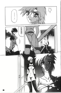 Page 46 of Shichisai no Lamuros 2 | 七彩的LAMUROS 2 - preview thumbnail