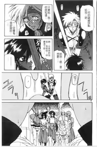 Page 54 of Shichisai no Lamuros 2 | 七彩的LAMUROS 2 - preview thumbnail
