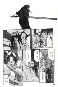 Page 59 of Shichisai no Lamuros 2 | 七彩的LAMUROS 2 - preview thumbnail