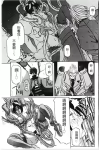 Page 60 of Shichisai no Lamuros 2 | 七彩的LAMUROS 2 - preview thumbnail
