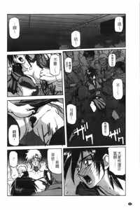 Page 61 of Shichisai no Lamuros 2 | 七彩的LAMUROS 2 - preview thumbnail