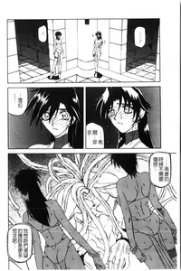 Page 69 of Shichisai no Lamuros 2 | 七彩的LAMUROS 2 - preview thumbnail
