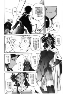 Page 7 of Shichisai no Lamuros 2 | 七彩的LAMUROS 2 - preview thumbnail