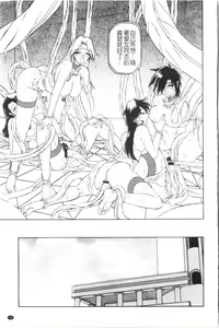 Page 76 of Shichisai no Lamuros 2 | 七彩的LAMUROS 2 - preview thumbnail