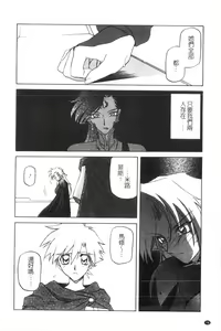 Page 79 of Shichisai no Lamuros 2 | 七彩的LAMUROS 2 - preview thumbnail