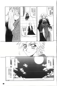 Page 80 of Shichisai no Lamuros 2 | 七彩的LAMUROS 2 - preview thumbnail