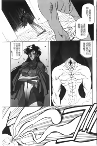 Page 88 of Shichisai no Lamuros 2 | 七彩的LAMUROS 2 - preview thumbnail