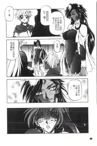 Page 9 of Shichisai no Lamuros 2 | 七彩的LAMUROS 2 - preview thumbnail