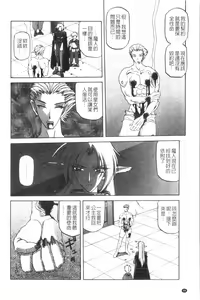 Page 91 of Shichisai no Lamuros 2 | 七彩的LAMUROS 2 - preview thumbnail
