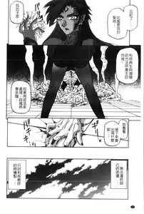 Page 93 of Shichisai no Lamuros 2 | 七彩的LAMUROS 2 - preview thumbnail