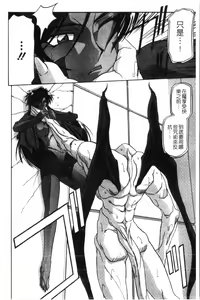 Page 97 of Shichisai no Lamuros 2 | 七彩的LAMUROS 2 - preview thumbnail
