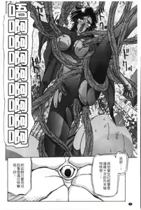 Page 99 of Shichisai no Lamuros 2 | 七彩的LAMUROS 2 - preview thumbnail
