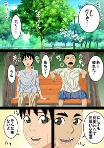 Page 2 of Saitou-kun no Okaa-san to Toaru Koto de Nikutai Kankei o Motsu Koto ni Narimashita - preview thumbnail