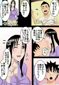Page 24 of Saitou-kun no Okaa-san to Toaru Koto de Nikutai Kankei o Motsu Koto ni Narimashita - preview thumbnail