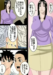 Page 4 of Saitou-kun no Okaa-san to Toaru Koto de Nikutai Kankei o Motsu Koto ni Narimashita - preview thumbnail