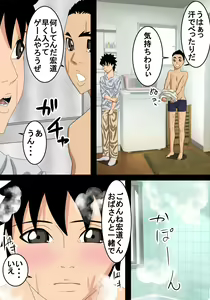 Page 5 of Saitou-kun no Okaa-san to Toaru Koto de Nikutai Kankei o Motsu Koto ni Narimashita - preview thumbnail