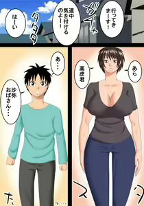 Page 2 of Hazukashikute Tonari no Oba-san o Suki da to Ienai - preview thumbnail