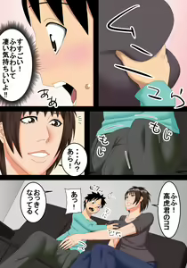 Page 7 of Hazukashikute Tonari no Oba-san o Suki da to Ienai - preview thumbnail