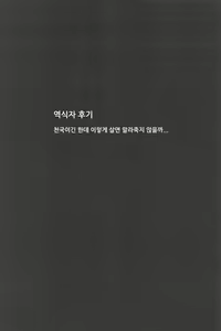 Page 34 of Komeiji Schedule PM | 코메이지 스케줄 PM - preview thumbnail