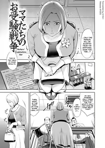 Page 24 of Chibo Soukan - Nasty mother Incest - preview thumbnail