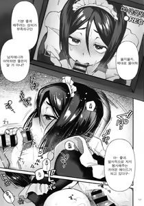 Page 17 of Nonke Nano ni Josou Maid de AV Debut | 논게이인데 여장메이드로 AV 데뷔 - preview thumbnail